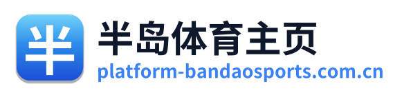 半岛体育主页
